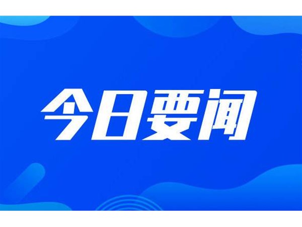 張官慶、張憲彬帶隊開展“三遍訪”