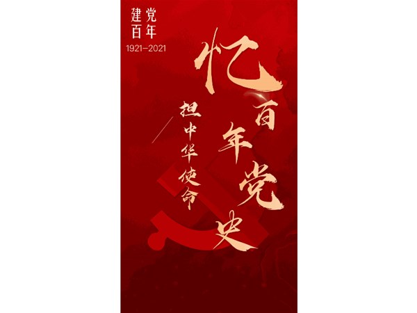 @全市黨員，請查收6月份學(xué)習(xí)清單